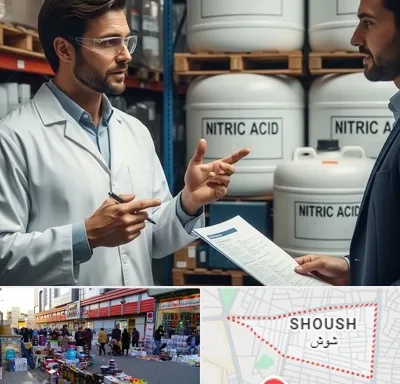 فروش اسید نیتریک در شوش