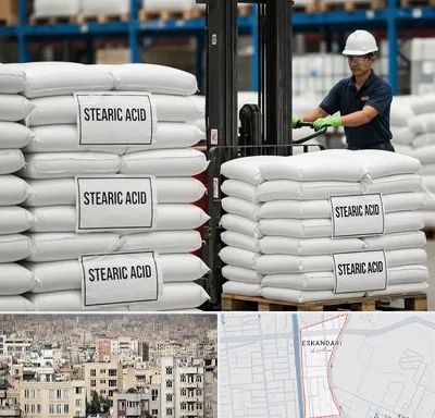فروش اسید استئاریک در اسکندری