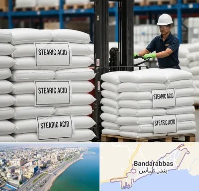 فروش اسید استئاریک در بندرعباس