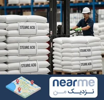 فروش اسید استئاریک در نزدیک من