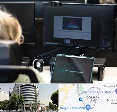 آموزشگاه موشن گرافیک در قلهک