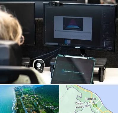 آموزشگاه موشن گرافیک در رامسر