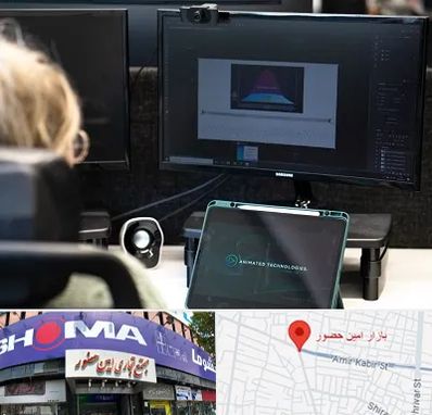 آموزشگاه موشن گرافیک در امین حضور