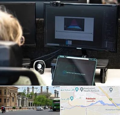 آموزشگاه موشن گرافیک در پاکدشت