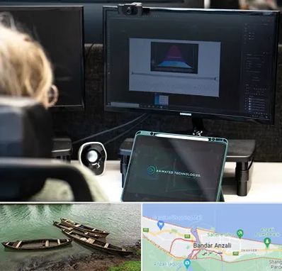 آموزشگاه موشن گرافیک در بندر انزلی