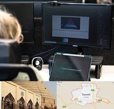 آموزشگاه موشن گرافیک در ساوه