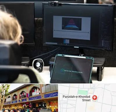 آموزشگاه موشن گرافیک در 15 خرداد