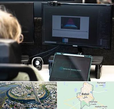 آموزشگاه موشن گرافیک در بابل