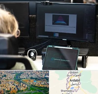 آموزشگاه موشن گرافیک در اردبیل