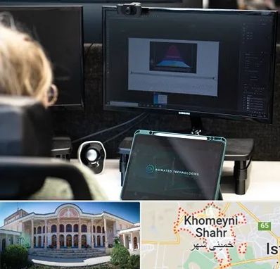 آموزشگاه موشن گرافیک در خمینی شهر