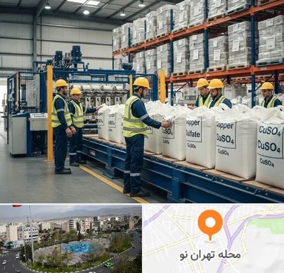 فروش سولفات مس در تهران نو