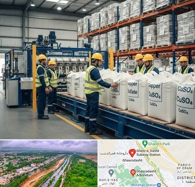 فروش سولفات مس در قصرالدشت شیراز