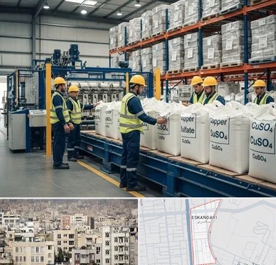فروش سولفات مس در اسکندری