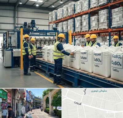فروش سولفات مس در خیابان قزوین