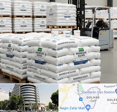 فروش سولفات منیزیم در قلهک