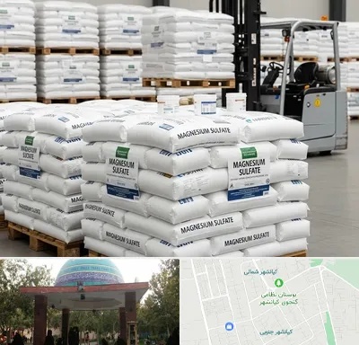 فروش سولفات منیزیم در کیانشهر