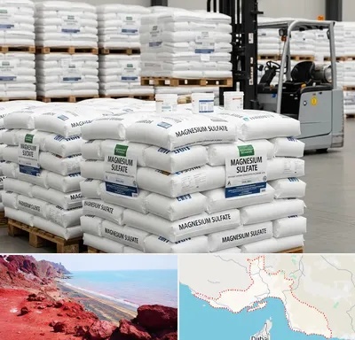 فروش سولفات منیزیم در هرمزگان