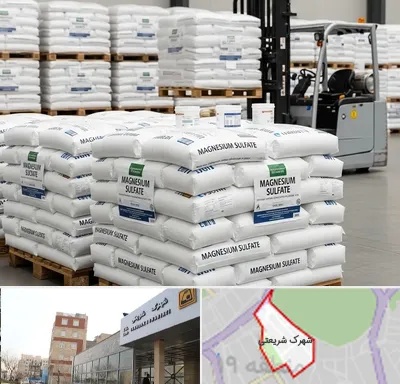 فروش سولفات منیزیم در شهرک شریعتی