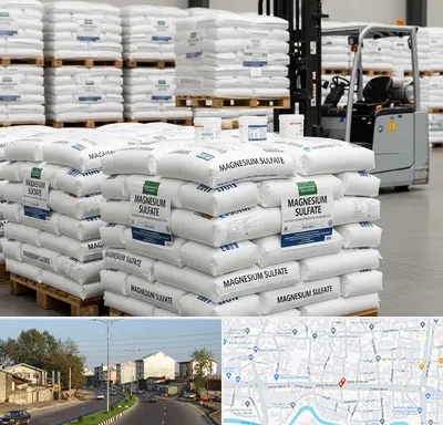 فروش سولفات منیزیم در ضیابری رشت