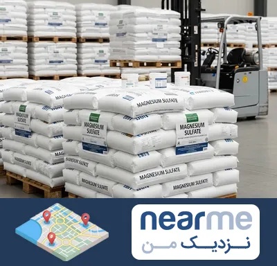 فروش سولفات منیزیم در نزدیک من