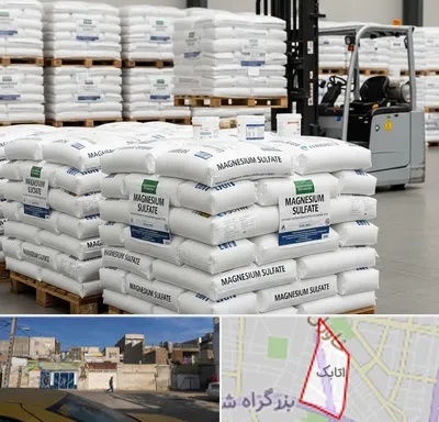 فروش سولفات منیزیم در اتابک