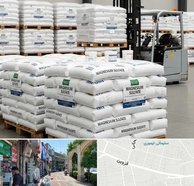فروش سولفات منیزیم در خیابان قزوین