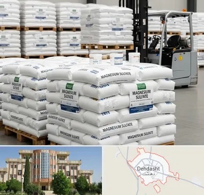 فروش سولفات منیزیم در دهدشت