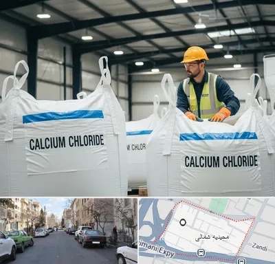 فروش کلسیم کلراید در مجیدیه شمالی