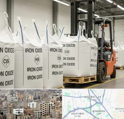 فروش اکسید آهن در جنوب شرق تهران