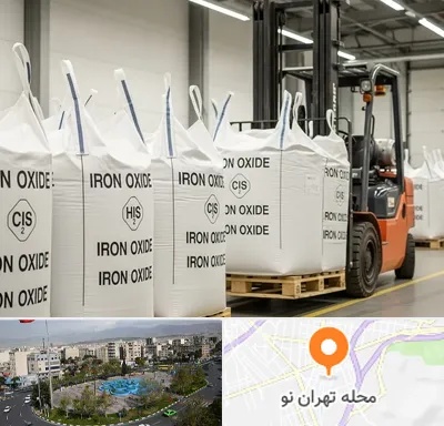 فروش اکسید آهن در تهران نو
