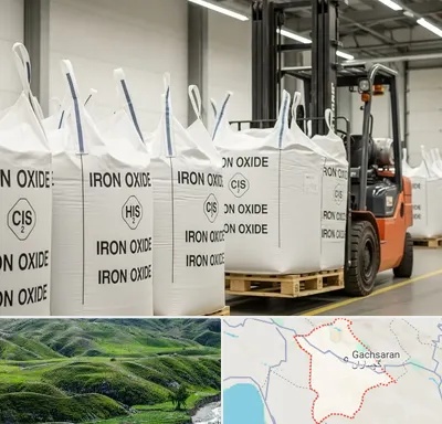 فروش اکسید آهن در گچساران