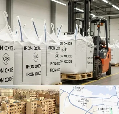 فروش اکسید آهن در جنوب غرب تهران