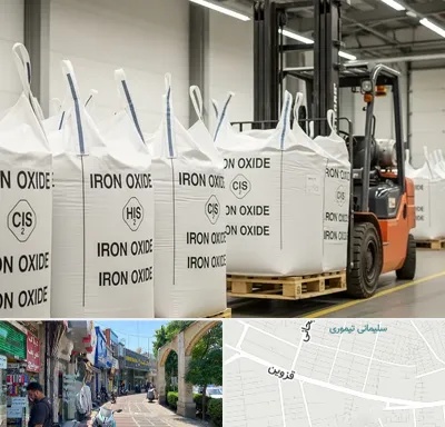 فروش اکسید آهن در خیابان قزوین