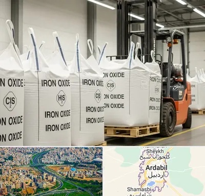فروش اکسید آهن در اردبیل
