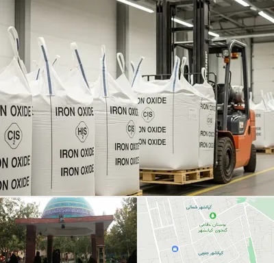 فروش اکسید آهن در کیانشهر