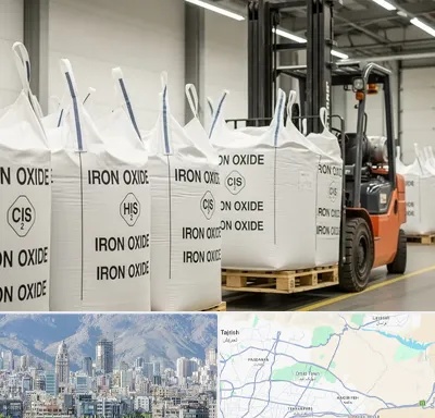 فروش اکسید آهن در شمال شرق تهران