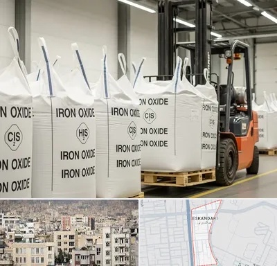 فروش اکسید آهن در اسکندری
