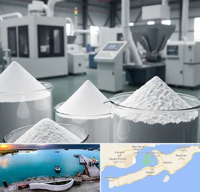 فروش اکسید آلومینیوم در قشم