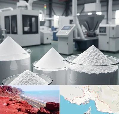 فروش اکسید آلومینیوم در هرمزگان