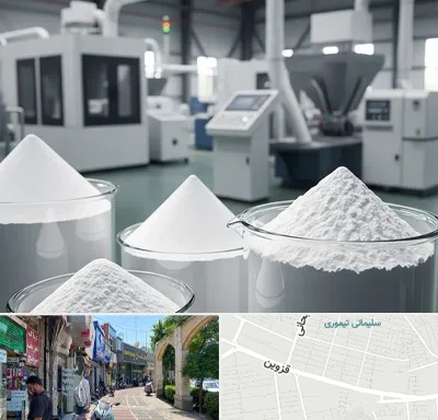 فروش اکسید آلومینیوم در خیابان قزوین