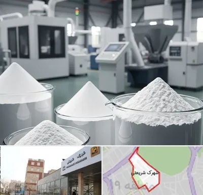 فروش اکسید آلومینیوم در شهرک شریعتی