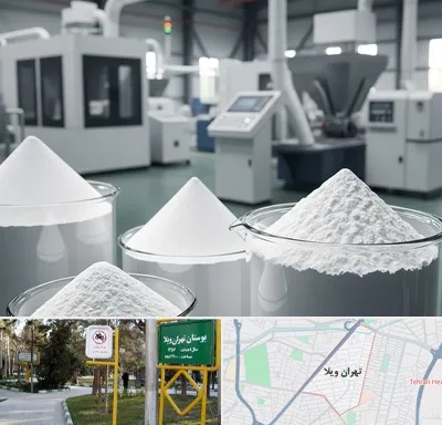 فروش اکسید آلومینیوم در تهران ویلا