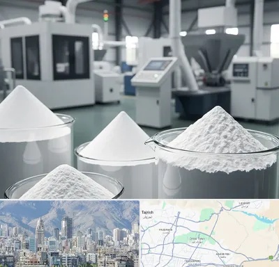 فروش اکسید آلومینیوم در شمال شرق تهران