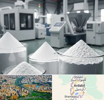 فروش اکسید آلومینیوم در اردبیل