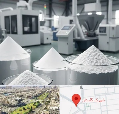 فروش اکسید آلومینیوم در شهرک گلستان