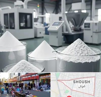 فروش اکسید آلومینیوم در شوش