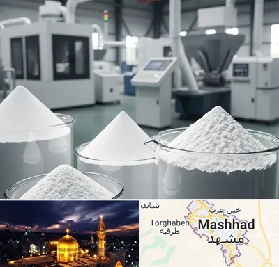 فروش اکسید آلومینیوم در مشهد
