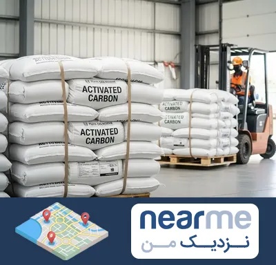 فروش کربن اکتیو در نزدیک من