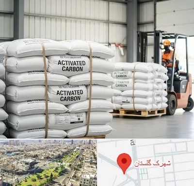 فروش کربن اکتیو در شهرک گلستان