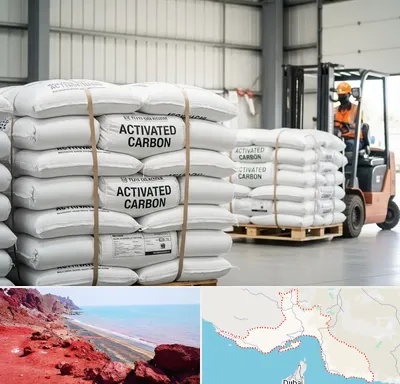 فروش کربن اکتیو در هرمزگان